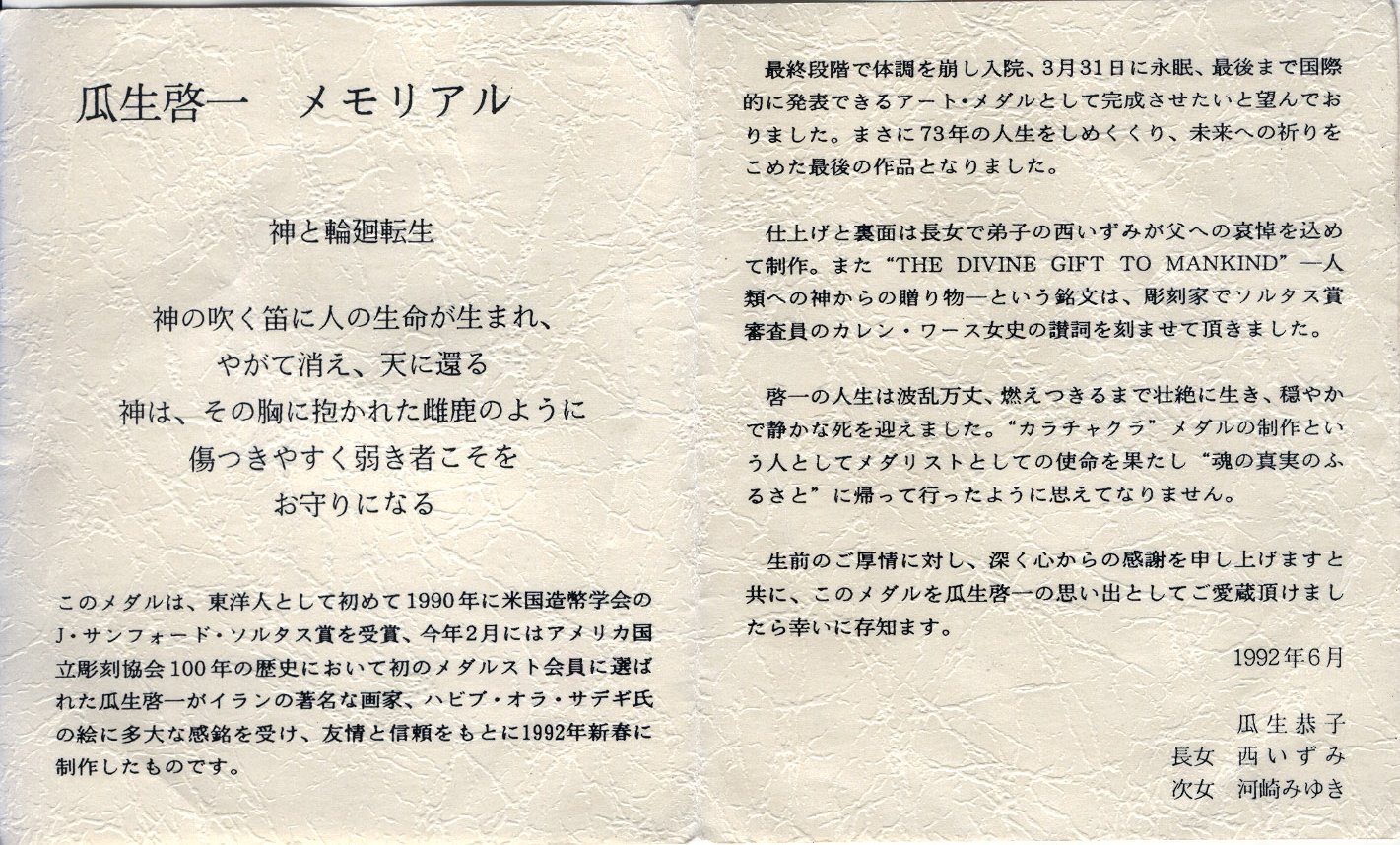 medal-description-jp